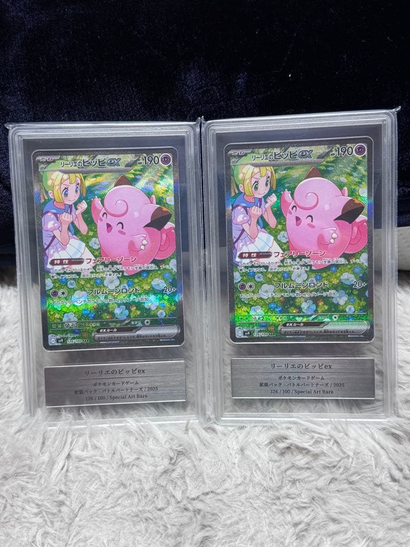 リーリエのピッピex Gemix6鑑定品 2枚セット