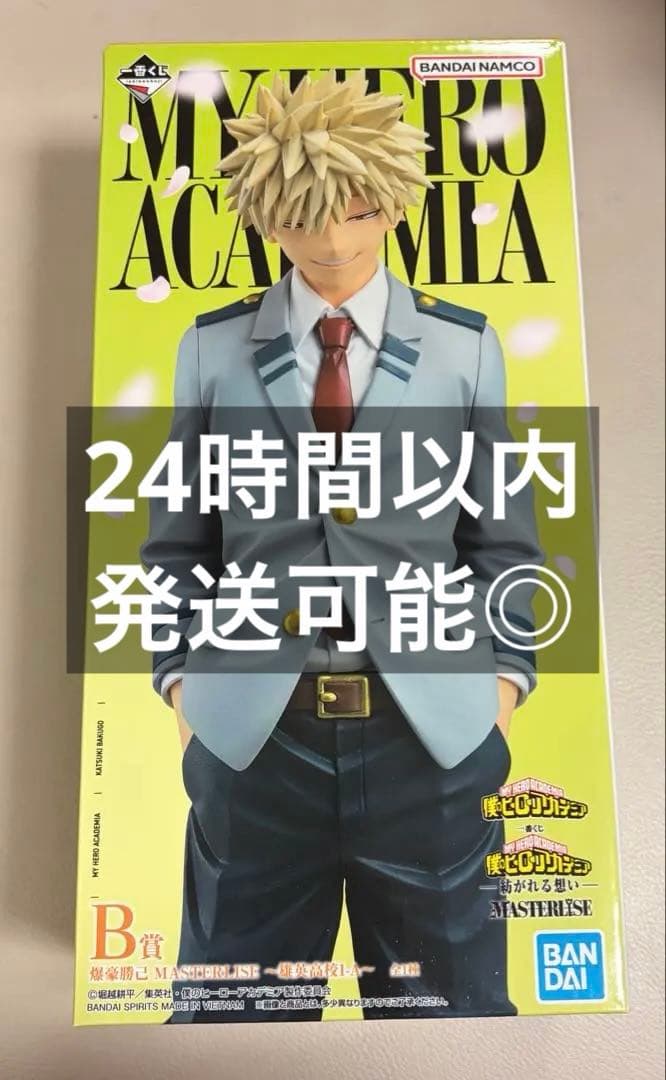 ヒロアカ 紡がれる想い 一番くじ B賞 フィギュア 爆豪勝己