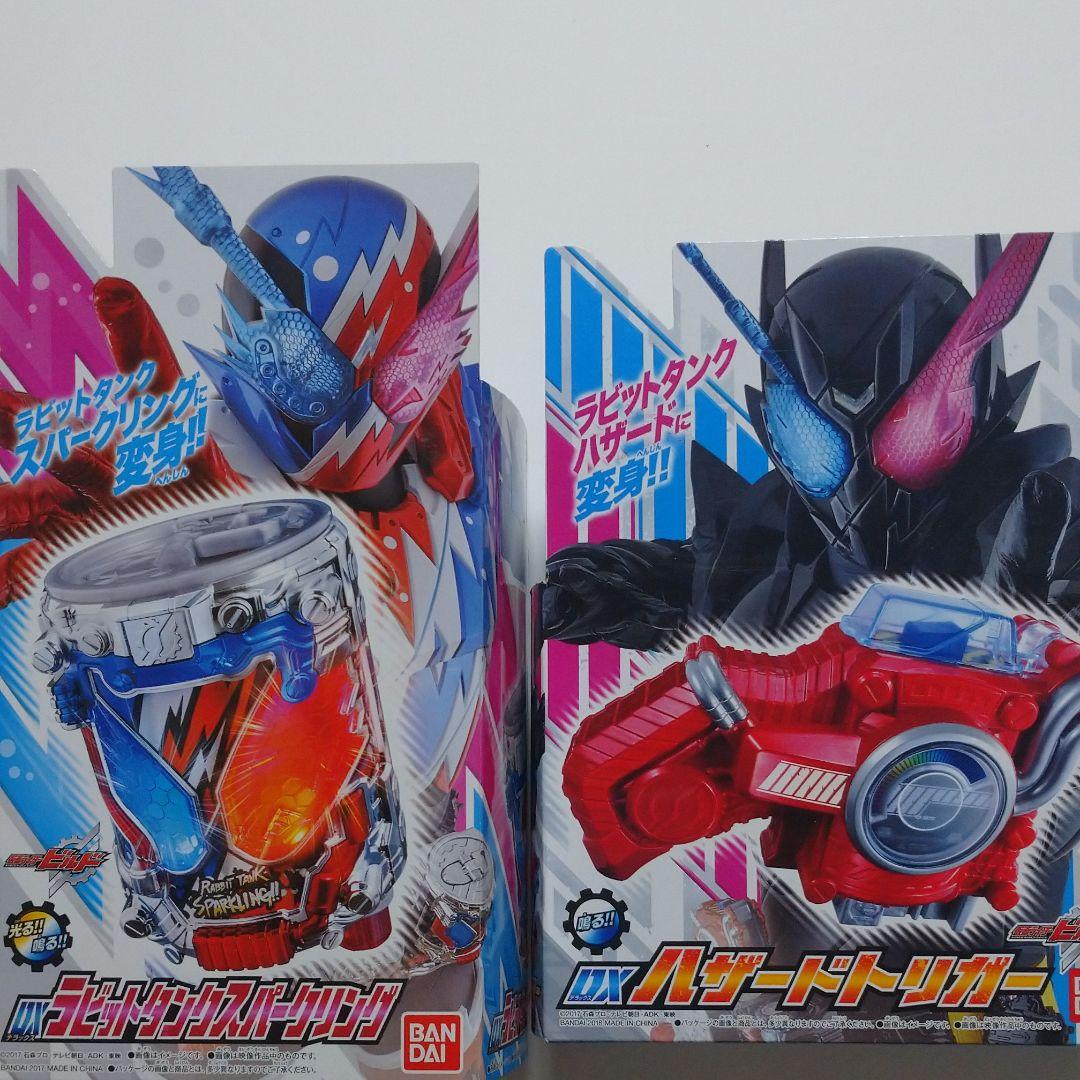 仮面ライダービルド ☆DXラビットタンクスパークリング☆DXハザード