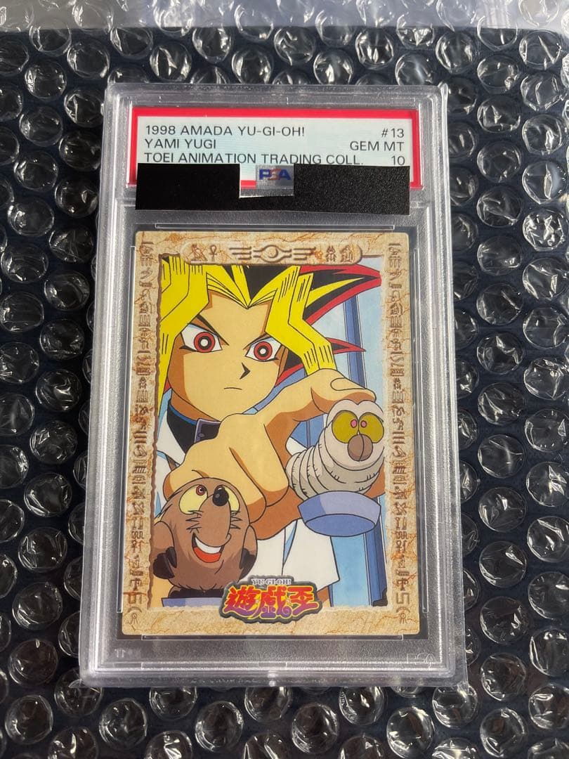 遊戯王 PSA10 武藤遊戯 東映版 トレーディングコレクション アマダ 闇遊戯