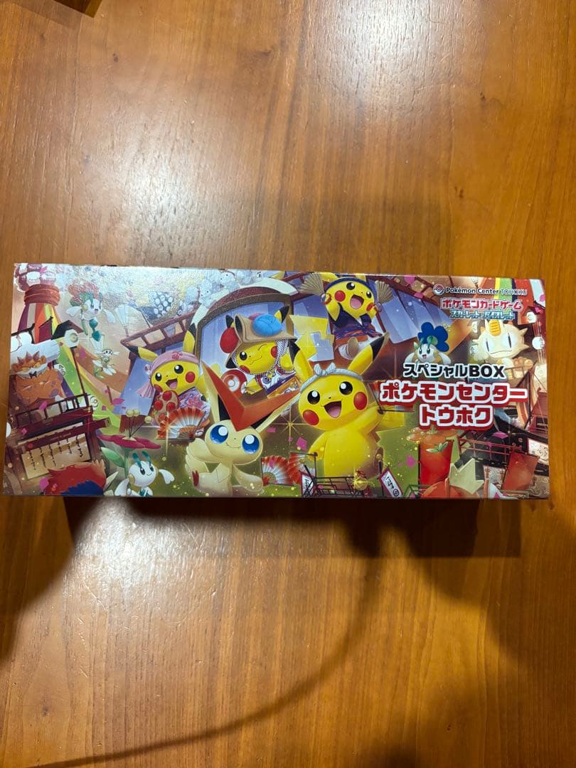 ポケモンカード スペシャルBOX ポケモンセンター トウホウ 未開封品 抽選販売】ポケモンカードゲーム スカーレット＆バイオレット