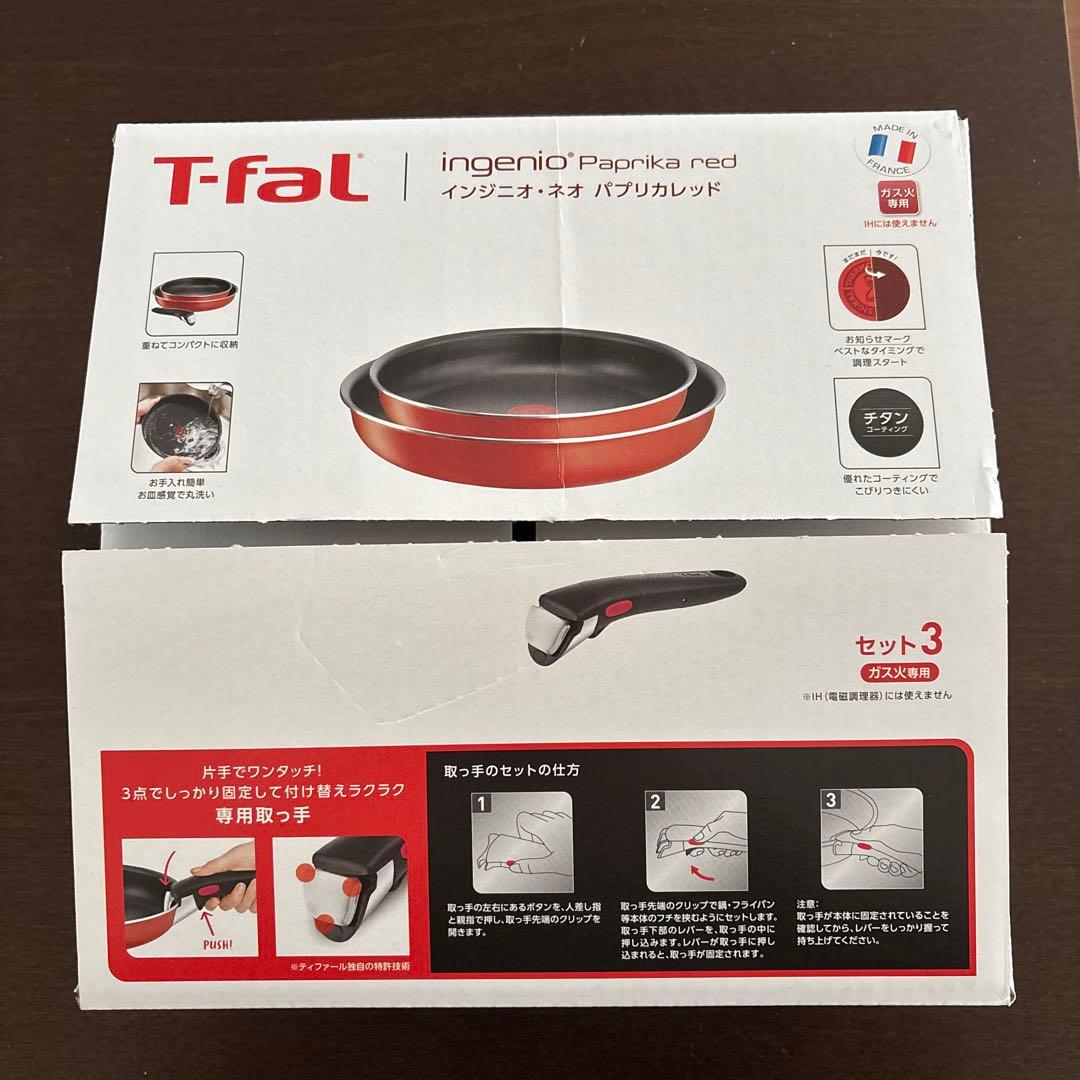 T-fal ingenio Paprika red フライパンセット - メルカリ