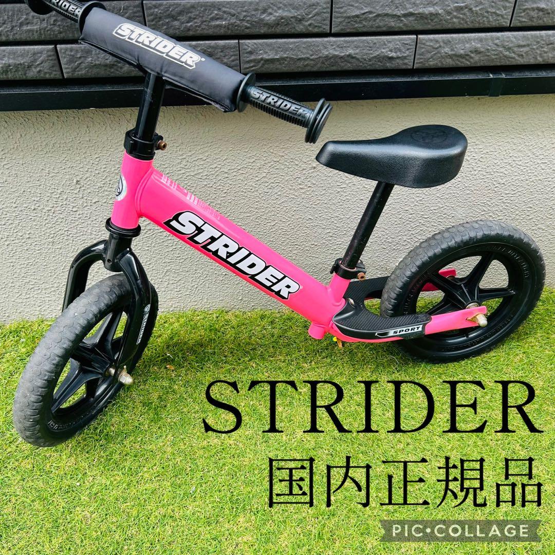 ✨日本正規品✨STRIDER ストライダー SPORT12 人気のピンク♪
