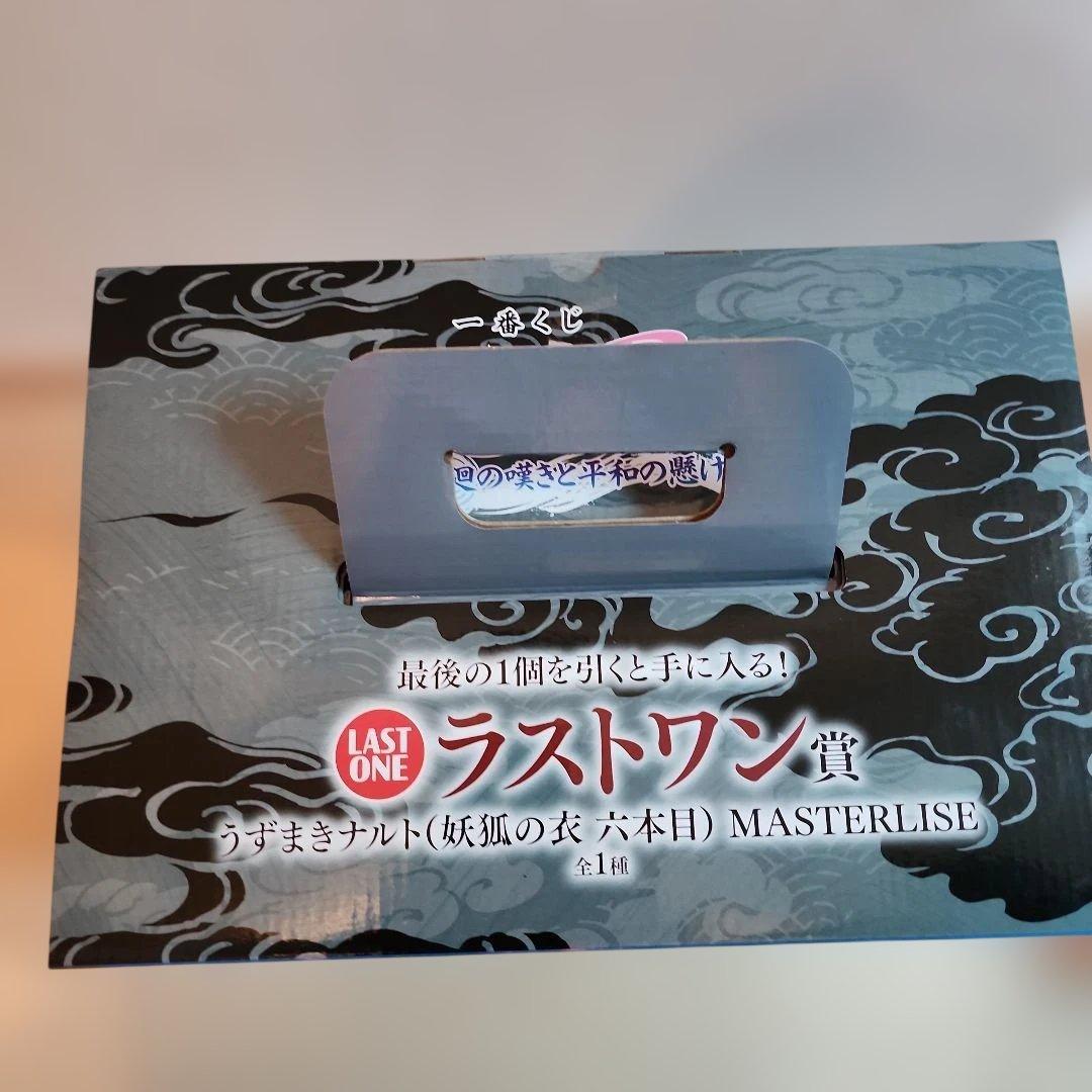 新品 NARUTO 一番くじ ラストワン賞 九尾 疾風伝 6本目 未開封 - メルカリ