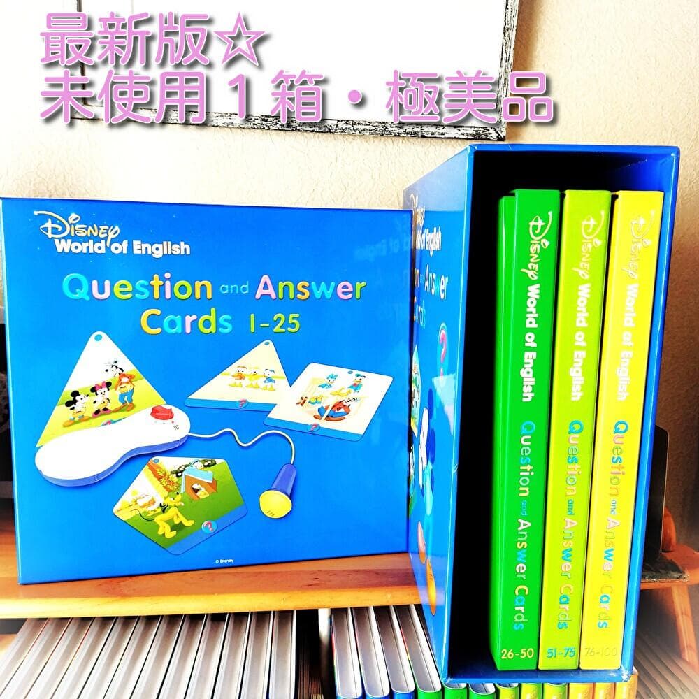 Q＆Aカード 最新版　未使用１箱　ディズニー英語システム　DWE　トークアロング