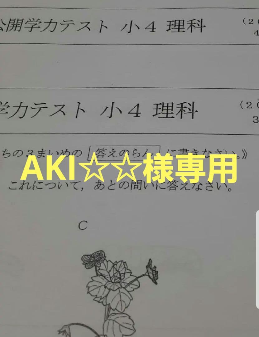 AKI☆☆