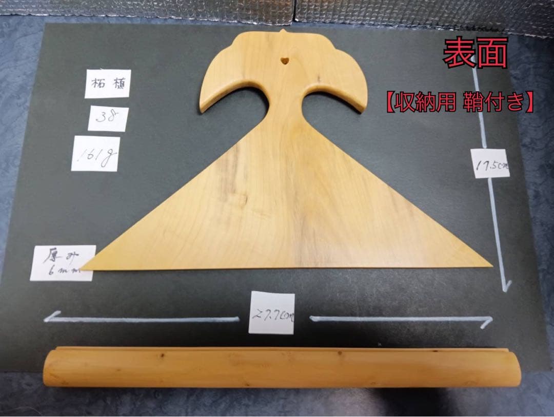 〔38〕薩摩琵琶用 撥・黄楊（27.7cm）