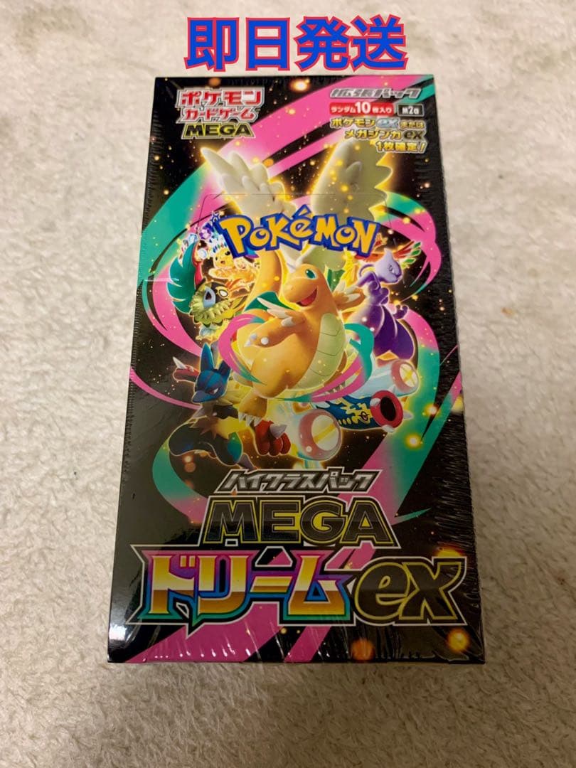 ポケモンカード ハイクラスパック　MEGAドリームex シュリンク付　1BOX