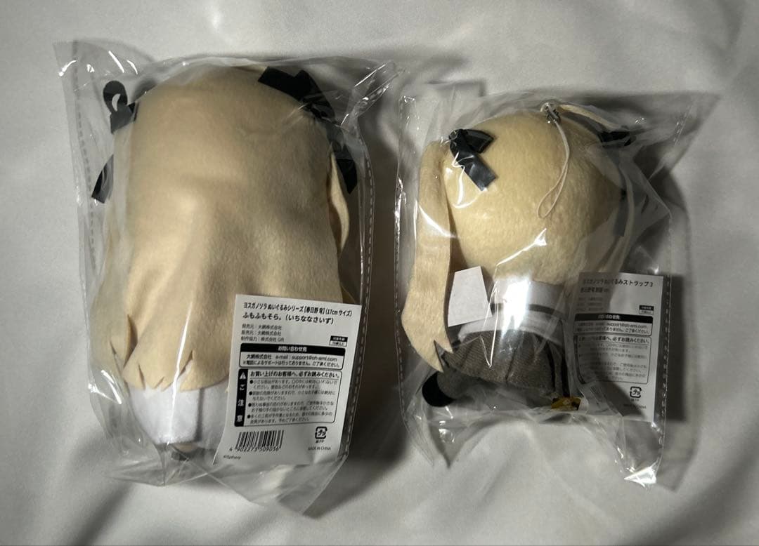 ヨスガノソラ 春日野穹 ぬいぐるみ ぬいぐるみストラップ セット