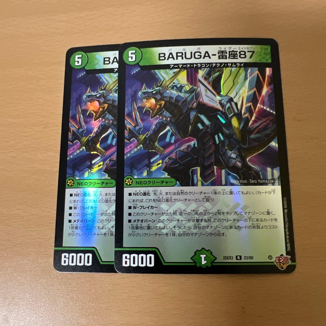 デュエルマスターズ BARUGA-雷座87 バルガライザー ホイル - メルカリ