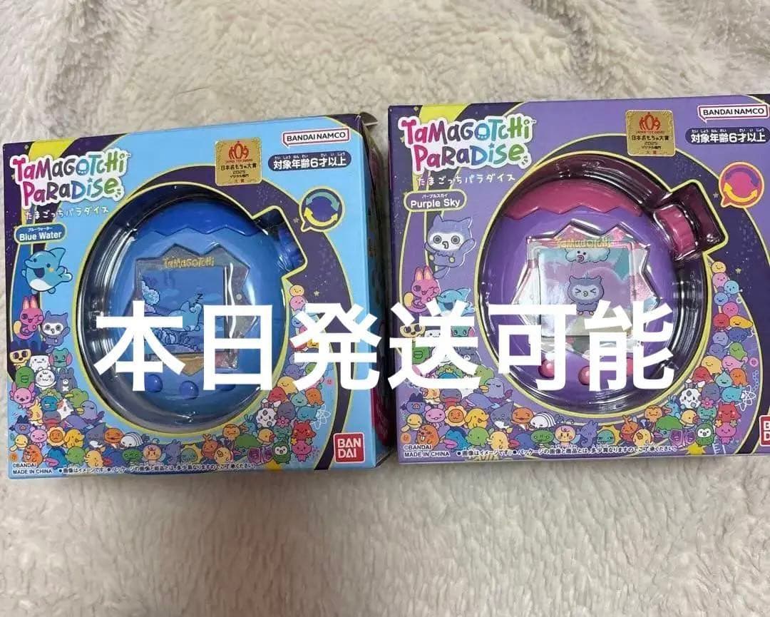 最終値下げ】たまごっちパラダイス ブルーウォーター パープルスカイ 2