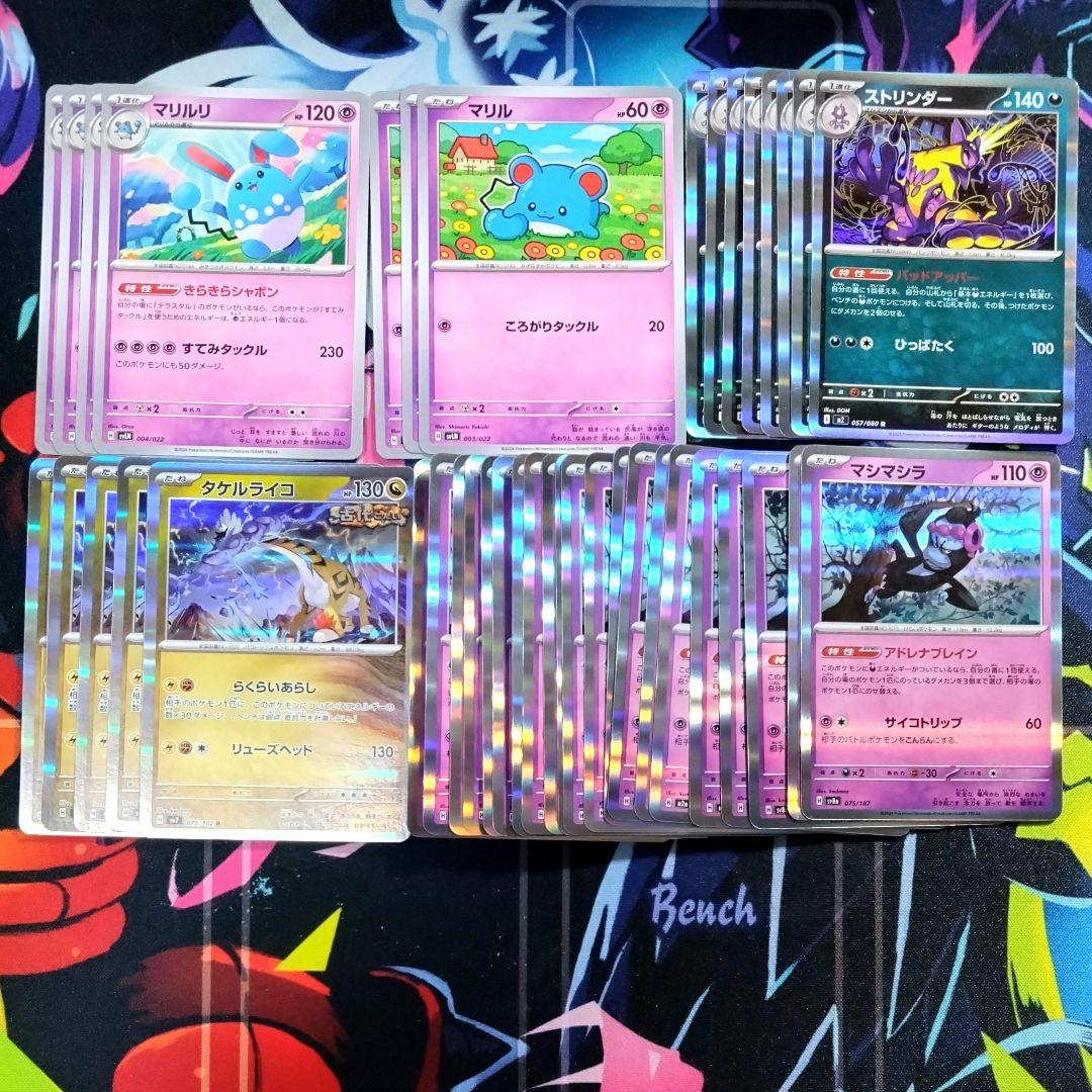 R636】ポケモンカード 汎用モンスター 5種 41枚 まとめ売り - メルカリ