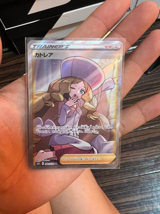 ガイスト　カトレア SR ポケカ
