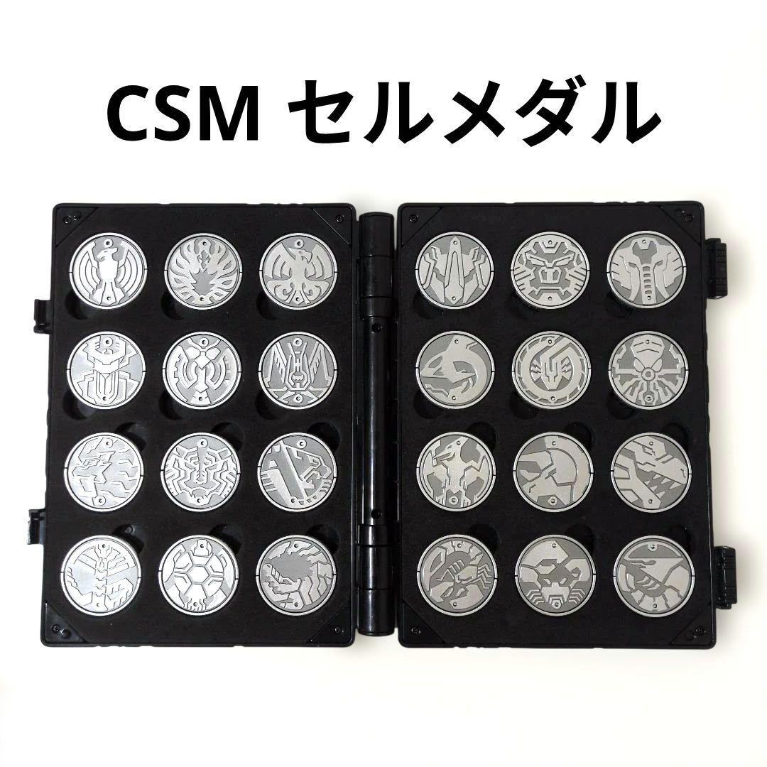 CSM セルメダル オーメダルホルダー セット 仮面ライダーオーズ - メルカリ