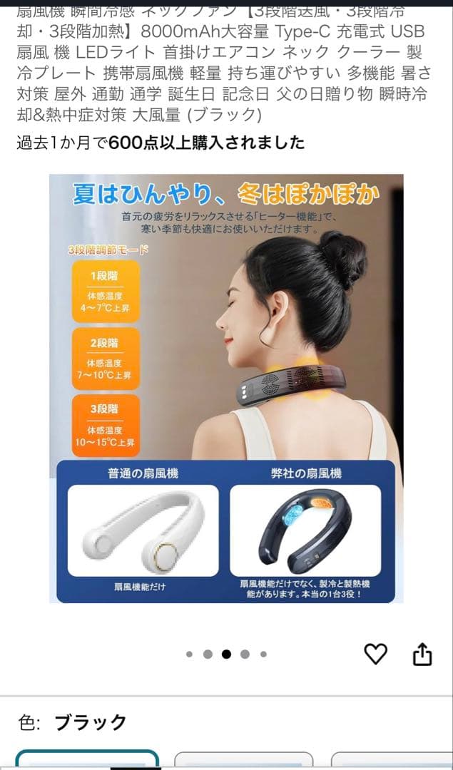 冬はホット　ネッククーラー　夏はひんやり、