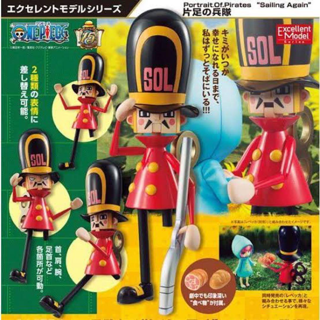 ワンピース フィギュア POP 片足兵隊