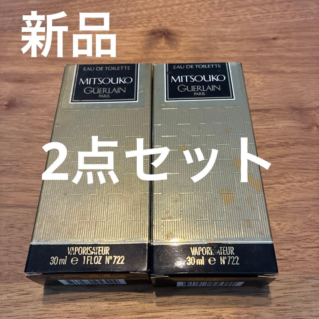 【新品】ゲラン　オーデトワレ　ミツコ　スプレー　30ml 2個セット