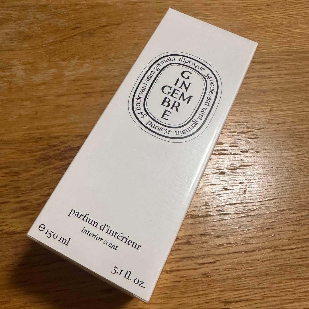 diptyque gingembre ディプティックルームスプレー