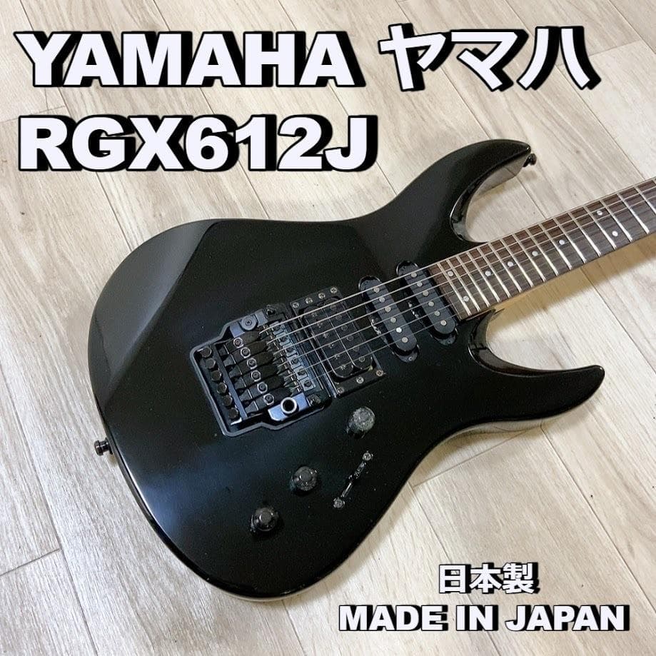 ヤマハ YAMAHA RGX612J 日本製 MADE IN JAPAN ギター - メルカリ