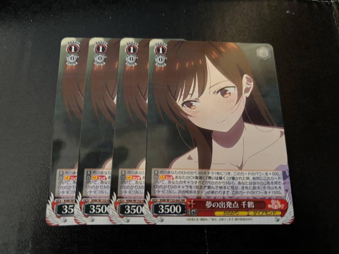 ヴァイス かのかり 夢の出発点 千鶴 RR4枚 - メルカリ
