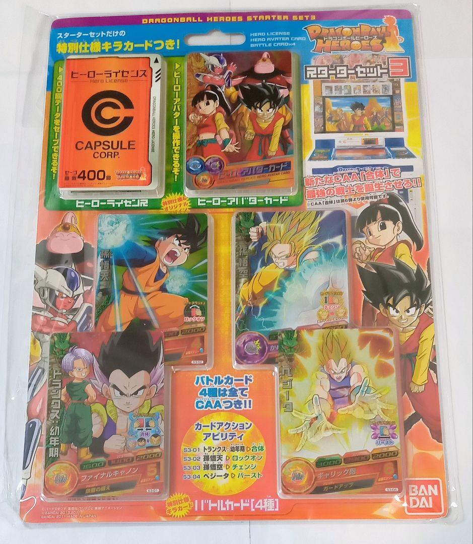 貴重■新品・未開封品■ドラゴンボールヒーローズ スターターセット3 S3-01〜 スーパードラゴンボールヒーローズ ☆スーパードラゴンボール
