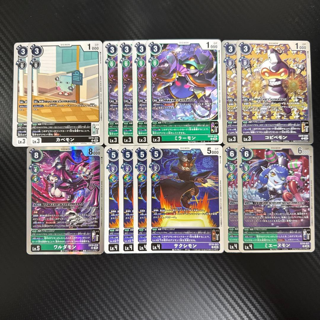 デジカ EX10 黒 緑 紫 アプモン リヴァイアサン セット - メルカリ