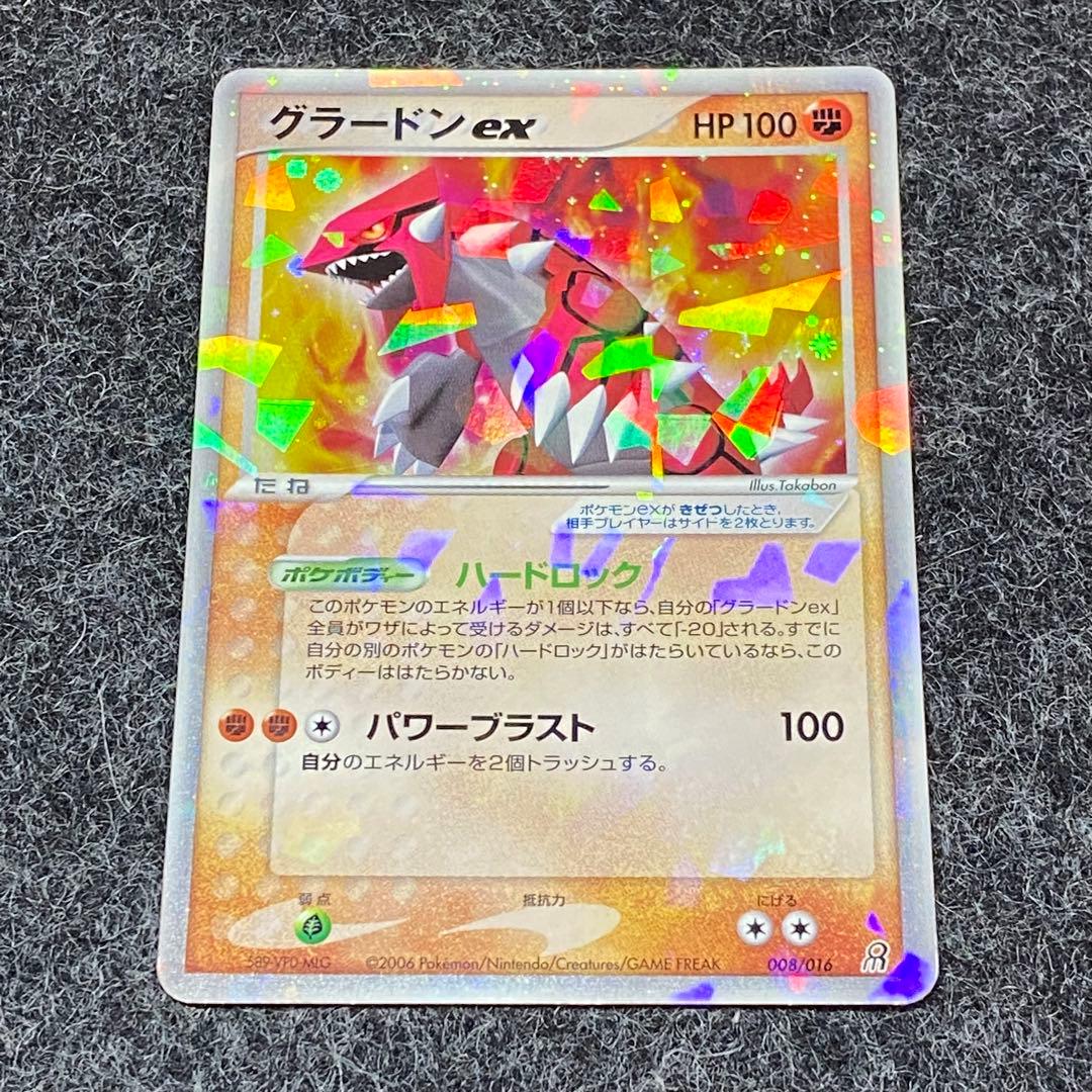 グラードン EX 2006 008/016 - メルカリ