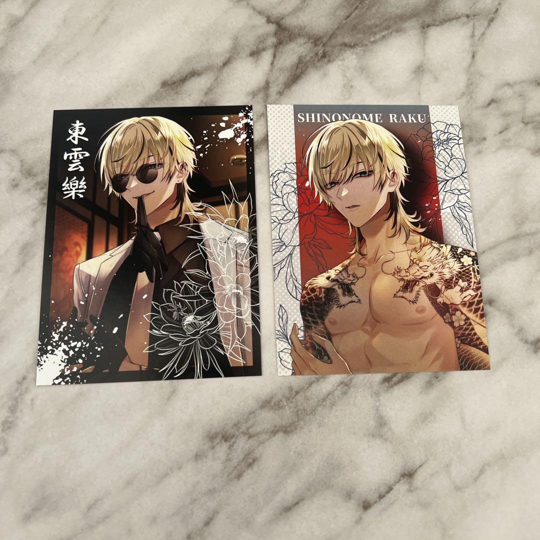 PLUSMATE プラスメイト 東雲樂