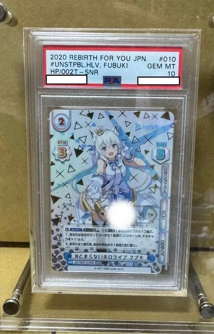 ！期間限定価格！　PSA10 re バースホロライブ　白上フブキ　snr