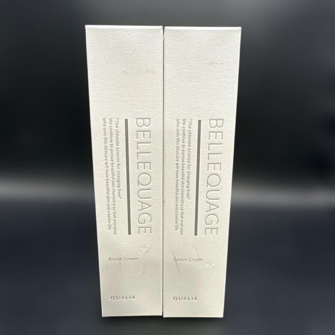 クオリア　ベルクアージュ　エンリッチ　クリーム　＜45ｇ＞　QUALIA　2個