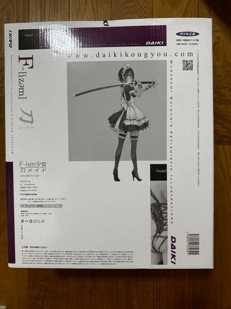 DAIKI F-izm 刀 フィギュア