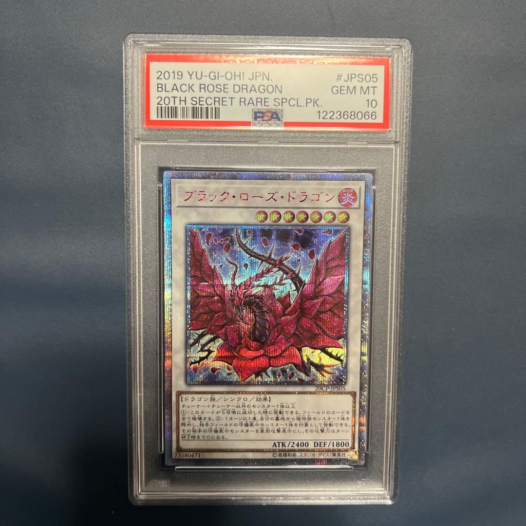 【PSA10】ブラックローズドラゴン　20thシク 遊戯王