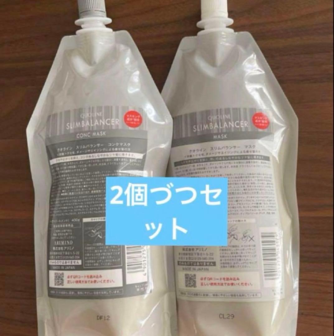 アリミノ　スリムバラハンサー クオライン スリムバランサー シャンプー | 株式会社アリミノ