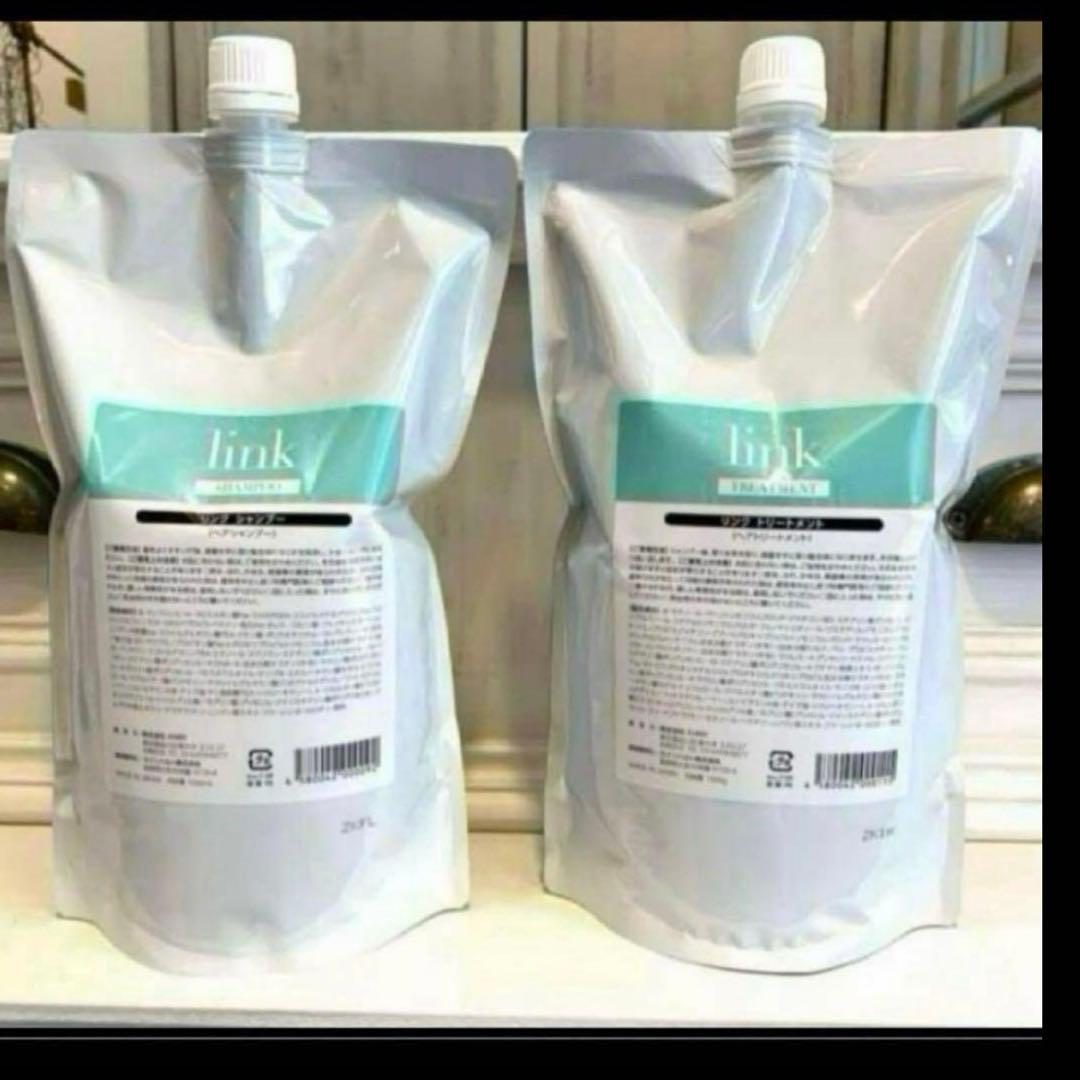 新品未開封 LINK シャンプー トリートメント リフィル