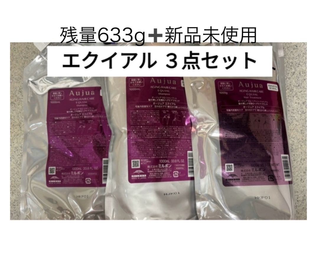 オージュア エクイアル シャンプー 1000mlトリートメント 1000g ３点