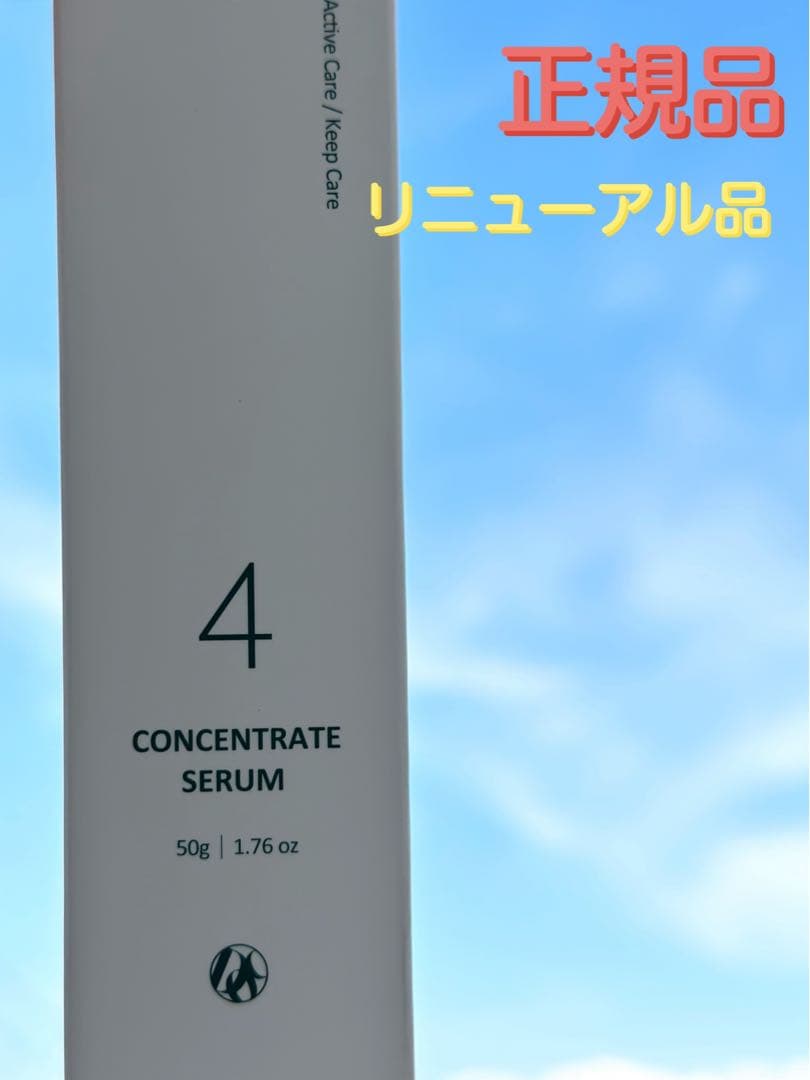 ドックスキンケア　ザックパック　コンセントレイセラム　美容液