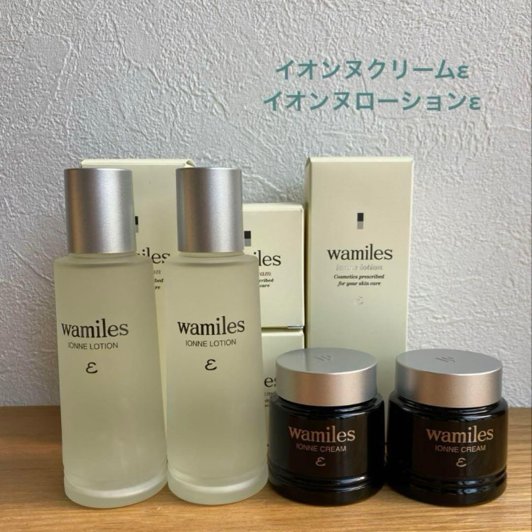 【専用】ワミレス　イオーヌクリーム、イオンヌローション、リピト　各1点