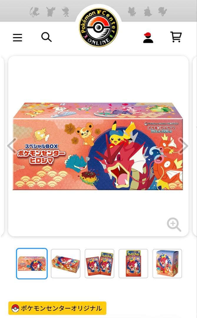 p*r様 【新品未開封】ポケモンカードゲーム スペシャルBOX ポケモンセンター ポケモンカードゲーム 9月発売予定 予約 新品未開封 スペシャルBOX