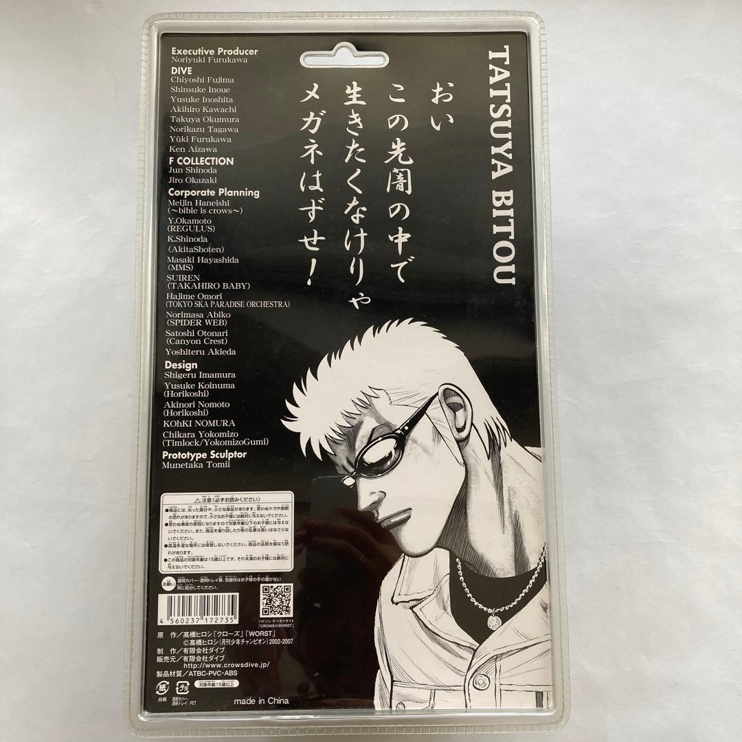 未開封 クローズ＆WORST 坊屋春道 美藤竜也 フィギュア 3体まとめて