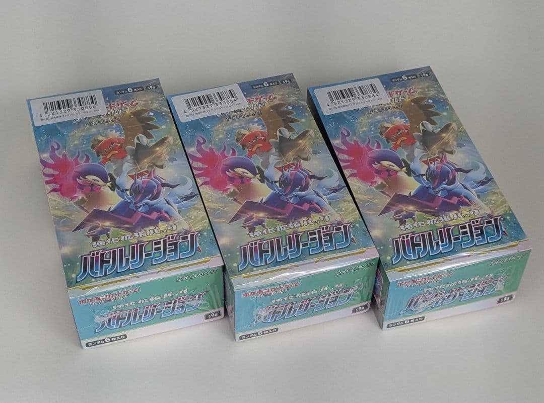 3箱　新品、未開封品　ポケモンカード　BOX　バトルリージョン　シュリンク付き