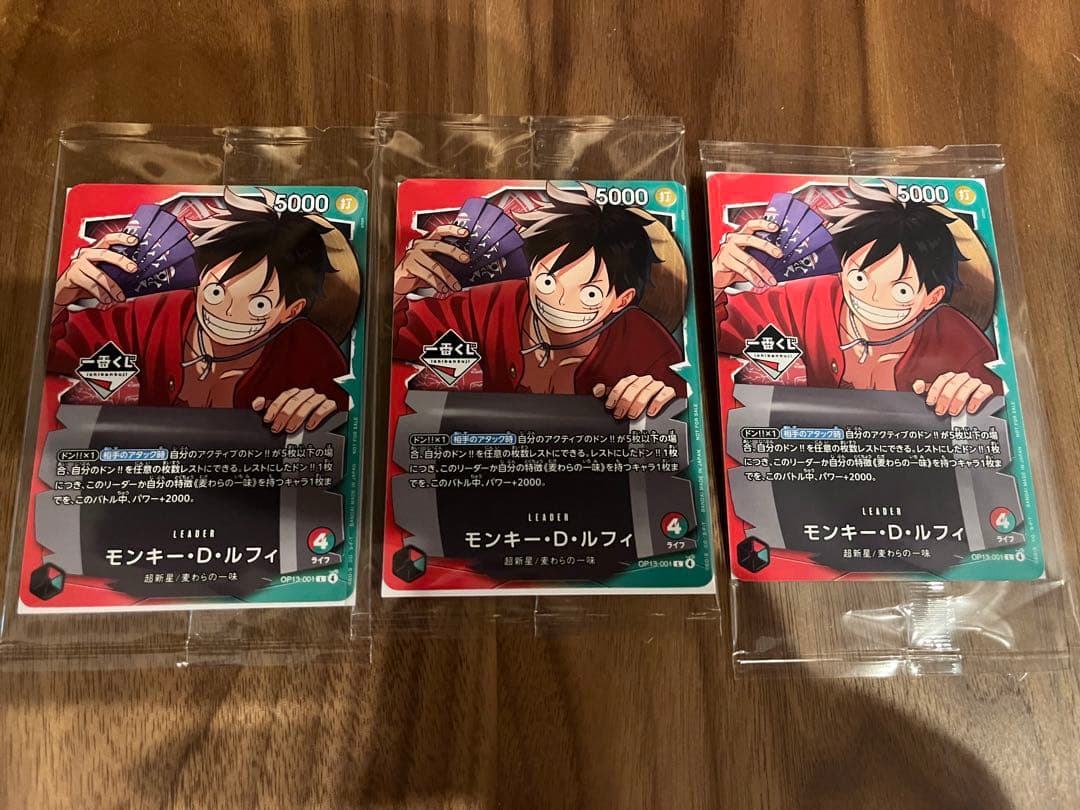一番くじ　ワンピース　ルフィ　プロモカードセット