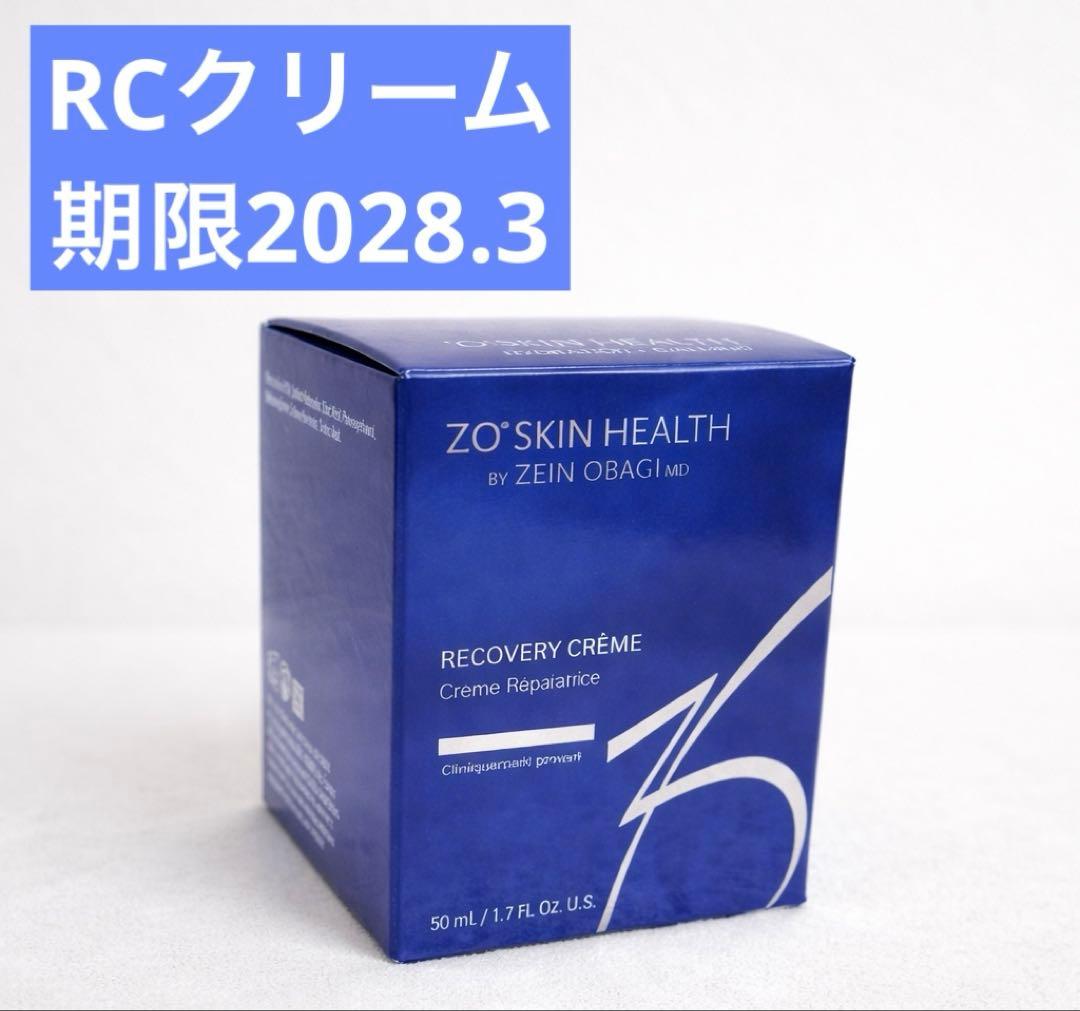 【新品未使用】期限2028.3 ゼオスキンヘルス RCクリーム　50ml