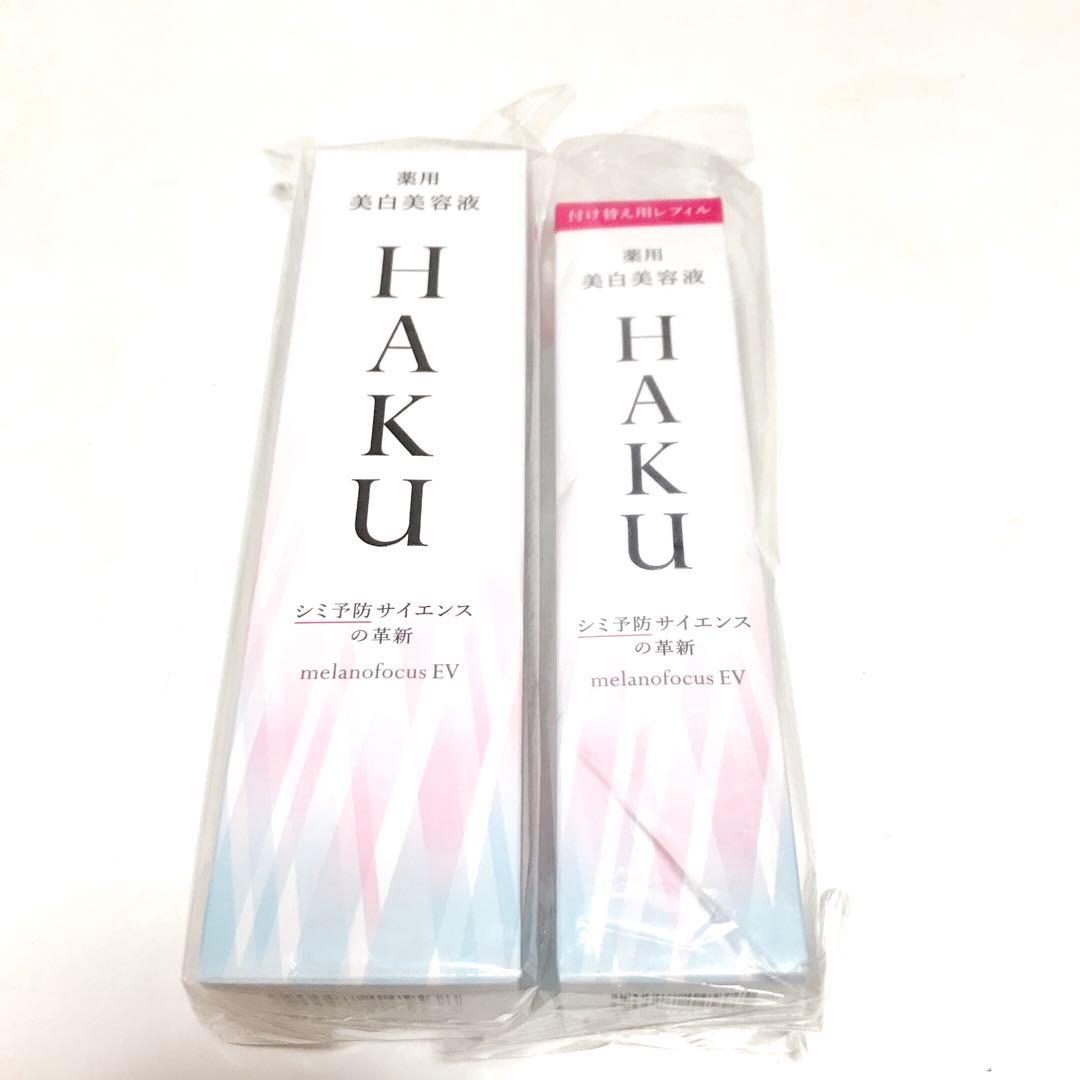 資生堂 HAKU メラノフォーカスEV 薬用美白美容液 本体&レフィルセット