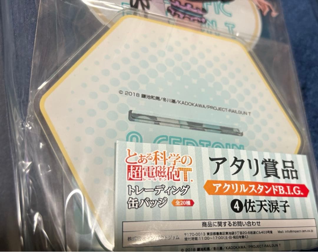 とある科学の超電磁砲T くじ当たり コンプリート - メルカリ