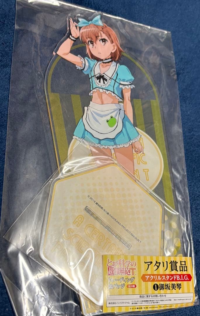 とある科学の超電磁砲T くじ当たり コンプリート - メルカリ