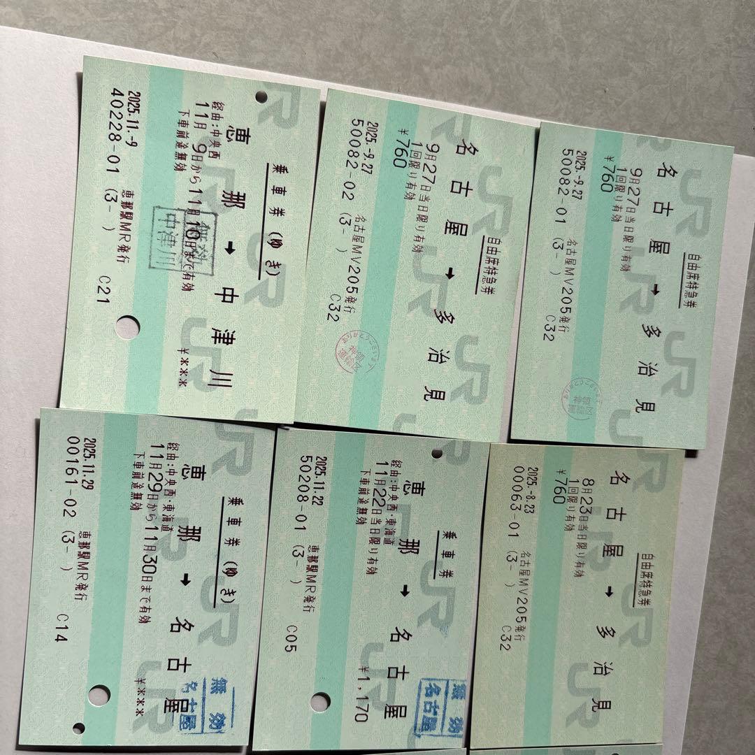 名古屋・恵那間鉄道乗車券セット 夕張、小坂、北恵那鉄道乗車券セット2601 - メルカリ