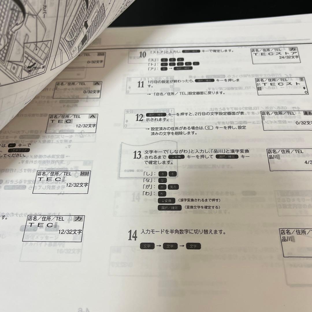 東芝 TEC 電子レジスター 取扱説明書 MA-700 - メルカリ
