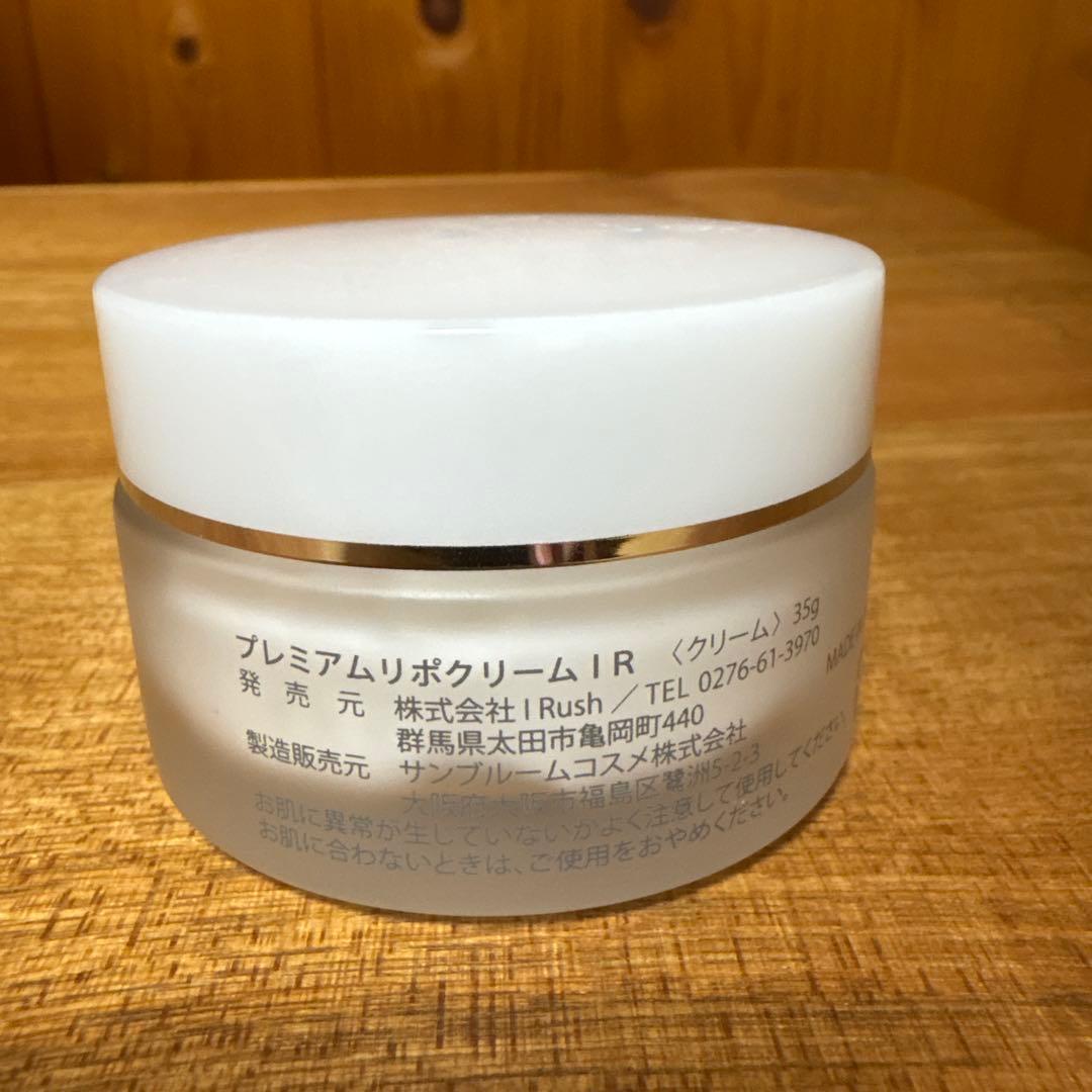 Rush プレミアムリポクリーム 35g - メルカリ