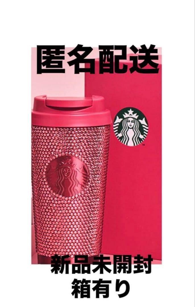 スターバックス ラインストーン ピンク