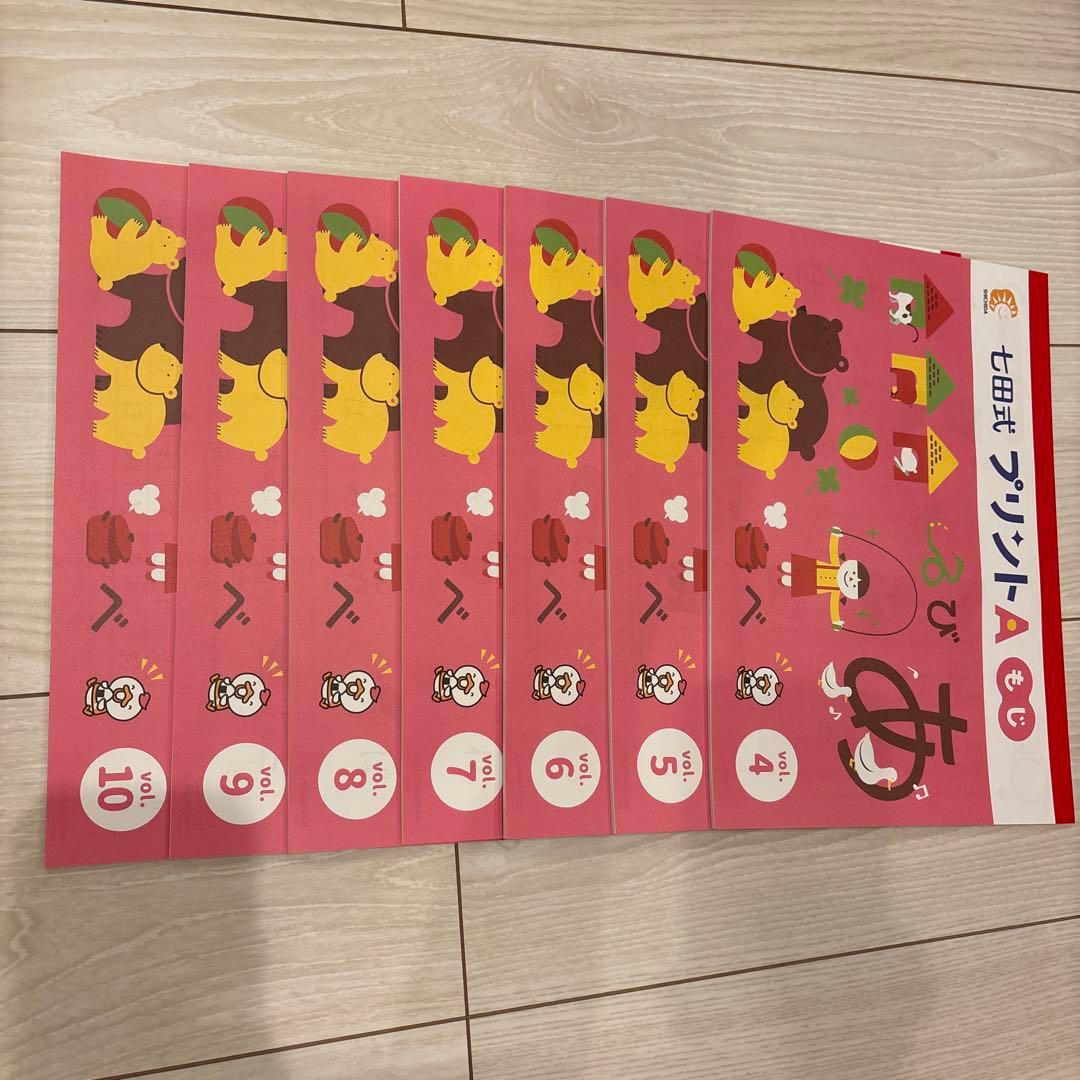 七田式プリントA フルセット - 美品・未記入】七田式 プリントA フル